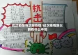 此次疫情与之前疫情/这次疫情跟以前有什么不同