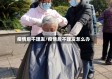 疫情后不理发/疫情后不理发怎么办