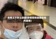 疫情之下怎么回国(疫情期间回国后如何隔离)