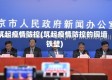 筑起疫情防控(筑起疫情防控的铜墙铁壁)