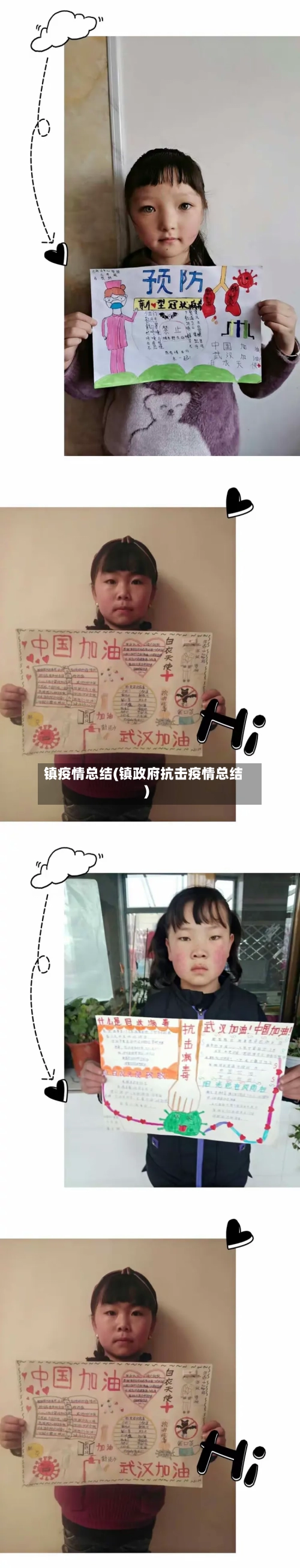 镇疫情总结(镇政府抗击疫情总结)-第1张图片
